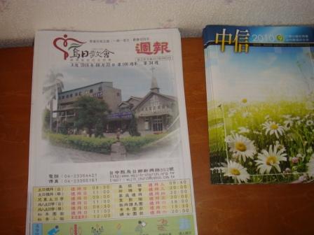 2010/08/28青少年團契至葡萄園安養中心志工：烏日教會讓愛走動~