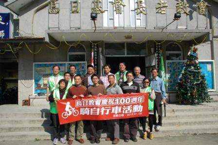 2010.01.09設教百週年倒數100天串聯百公里騎自行車活動：本次活動參與同工來一張紀念~