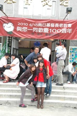 2010.04.18百週年感恩讚美禮拜：靜觀姐妹教會的