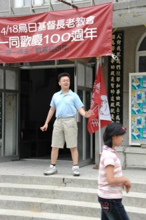 2010.04.18百週年感恩讚美禮拜：嗨~我是安立~你好?