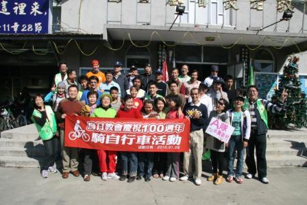 2010.01.09設教百週年倒數100天串聯百公里騎自行車活動：A隊中新興村車隊合照