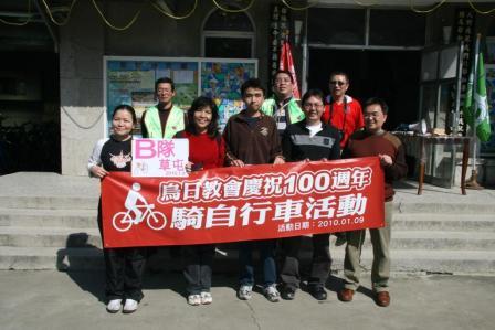 2010.01.09設教百週年倒數100天串聯百公里騎自行車活動：B隊草屯車隊合照