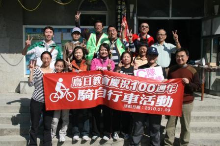 2010.01.09設教百週年倒數100天串聯百公里騎自行車活動：C隊霧峰車隊合照