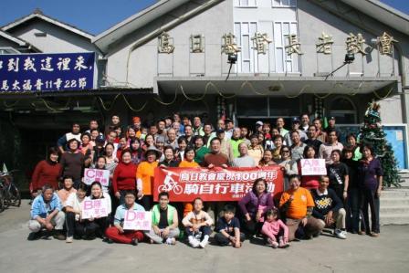2010.01.09設教百週年倒數100天串聯百公里騎自行車活動：回到教會全體人員大合照紀念