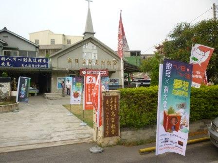 2010.07.20台灣跑兒X劉大偉夢想巡迴列車於烏日教會：外場搭設中
