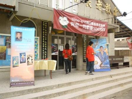 2010.07.20台灣跑兒X劉大偉夢想巡迴列車於烏日教會：外場搭設中