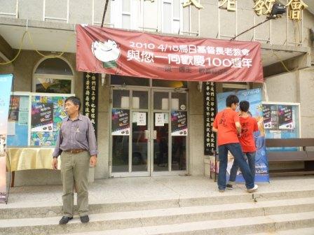 2010.07.20台灣跑兒X劉大偉夢想巡迴列車於烏日教會：台灣跑兒來囉~~