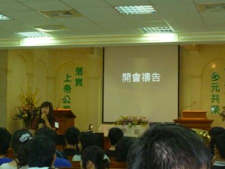 2010/09/12大屯區青少年聯合聚會及交誼(內新教會主辦)：大屯區青少年敬拜讚美