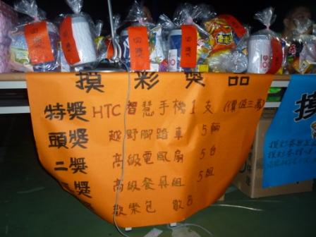 2010.09.18百週年系列活動-磐石中秋福音佈道晚會：獎品很豐富~