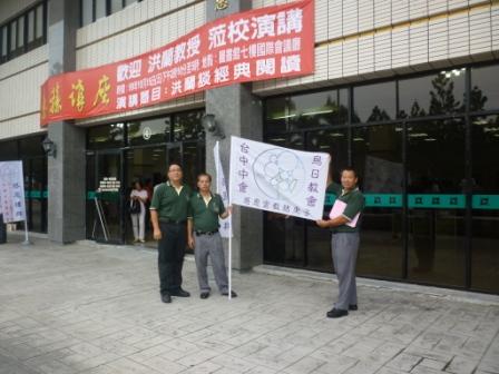 2010.10.03台中中會設立八十週年感恩禮拜：長老們展旗拍照紀念~