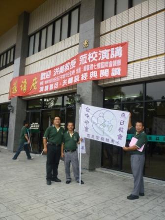 2010.10.03台中中會設立八十週年感恩禮拜：長老們展旗拍照紀念~
