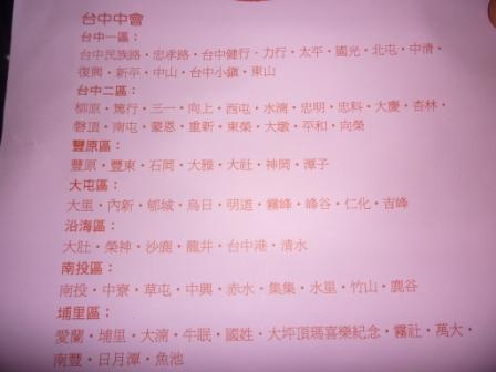 2010.10.03台中中會設立八十週年感恩禮拜：台中中會73間教會恩典滿滿~