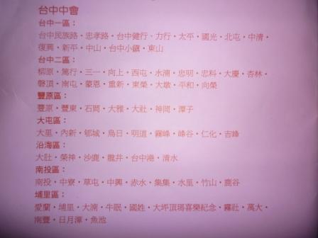 2010.10.03台中中會設立八十週年感恩禮拜：台中中會73間教會恩典滿滿~