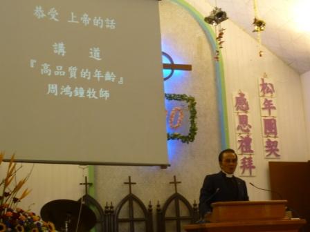 2010.10.24松年團契紀念主日禮拜：周鴻鐘牧師證道勉勵~