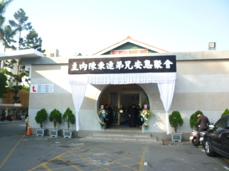 2010.10.30陳東連弟兄告別安息禮拜：告別式會場
